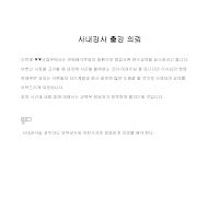 의뢰 (사내강사출강) (2) 의뢰 (사내강사출강) (2)